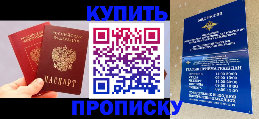 миграционный учет в Зверево