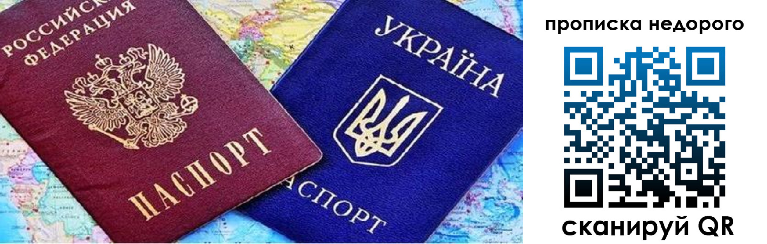 прописка ребенка в Зверево