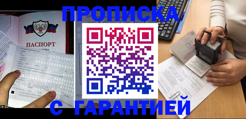 временная регистрация надежно в Зверево